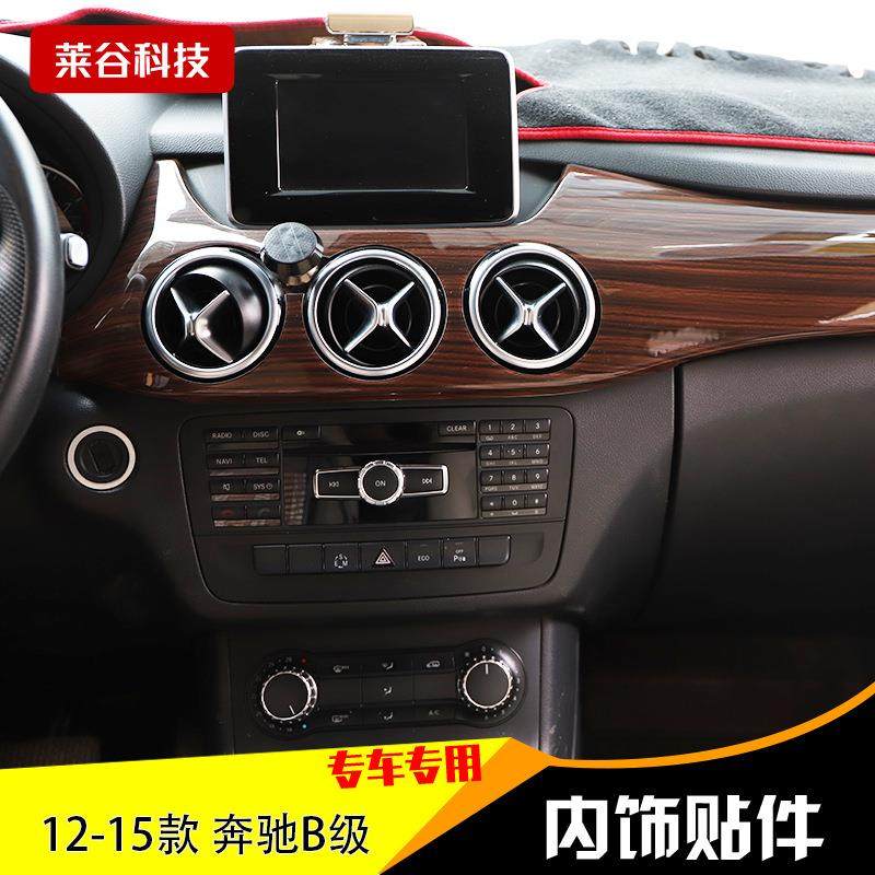 12-15款B级汽车碳纤维方向盘前台内饰防刮花贴片非贴纸,农机/农具/农膜,其它农用工具,淘宝优惠券,粉丝福利购,淘宝优惠卷