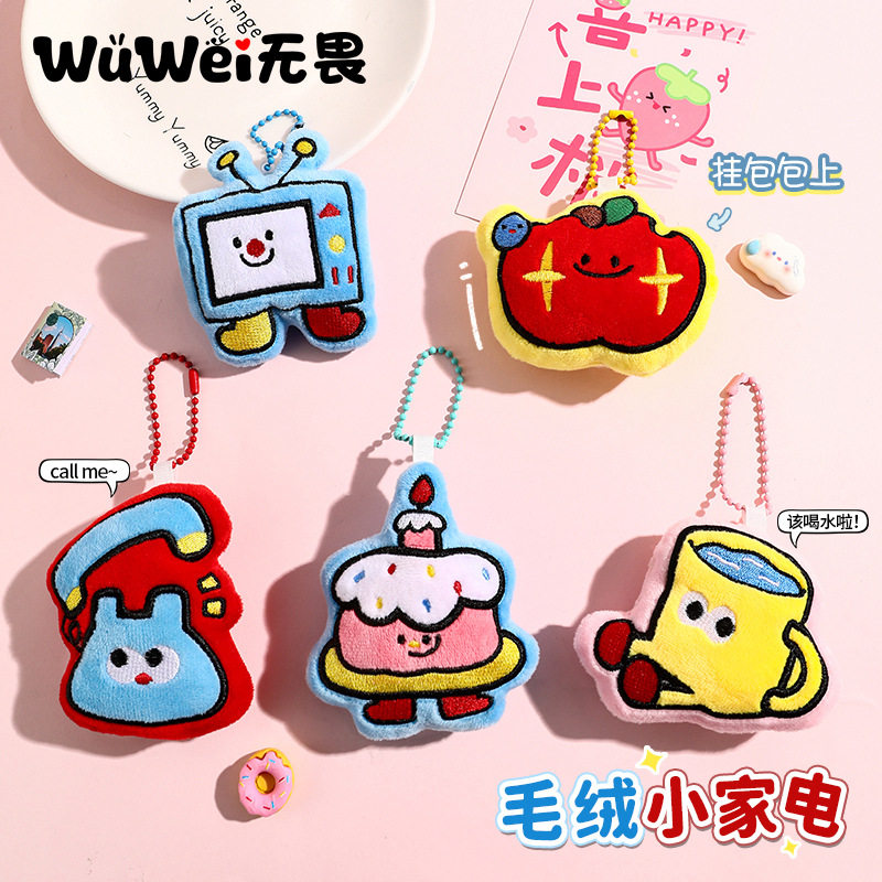 卡通玩偶包包挂件毛绒挂饰品公仔配饰钥匙扣背包挂坠,服饰配件/皮带/帽子/围巾,包挂件,淘宝优惠券,粉丝福利购,淘宝优惠卷