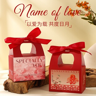婚礼喜糖盒感结婚伴手礼盒子糖果袋创意订婚中式空盒包装礼盒新年