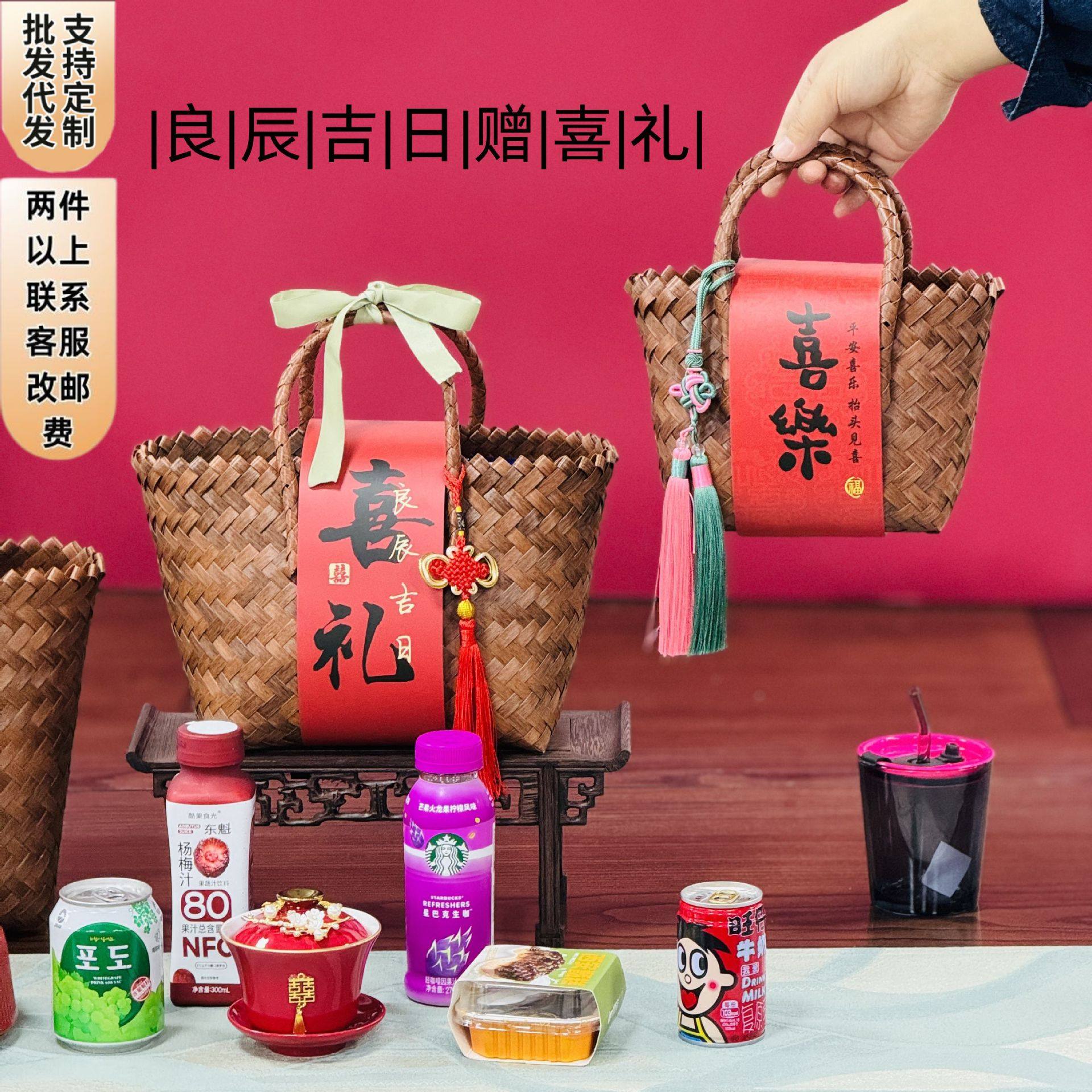 中秋节礼品篮包装生日百日伴手礼袋乔迁过寿喜事礼物盒编织菜篮子