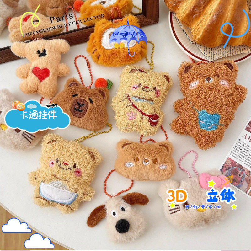 小礼品餐饮可爱毛绒公仔挂件挂饰