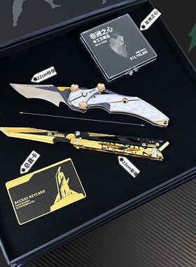 三角洲行动怜悯之刃大礼盒游戏周边影锋蝴蝶刀暗黑武士甩刀练习