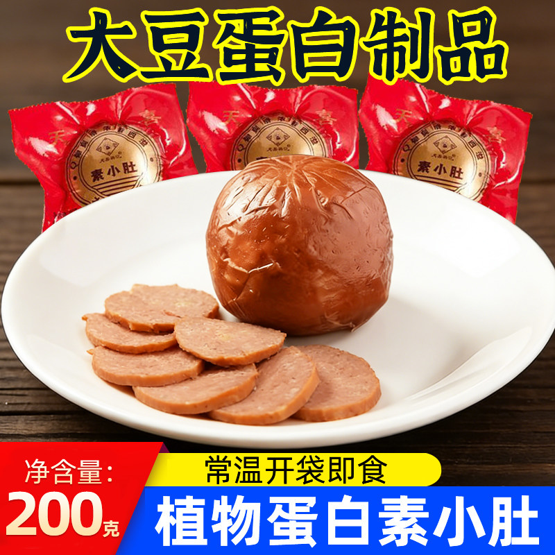 素小肚天喜祥记素肚佛家素斋大豆蛋白素肉仿荤常温即食