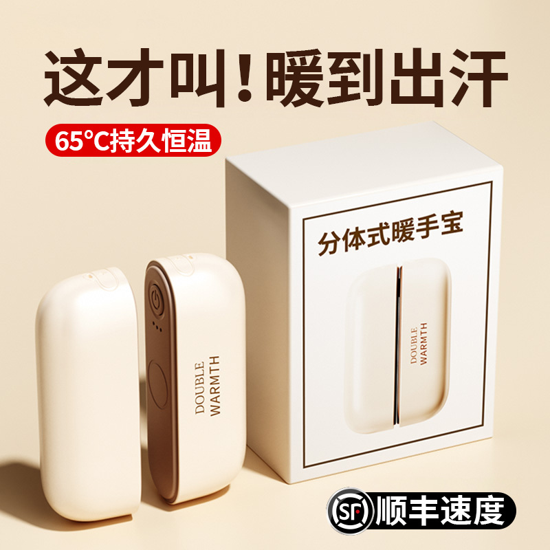 2025新款磁吸暖手宝充电款二合一迷你便携暖手神器USB充电款礼物