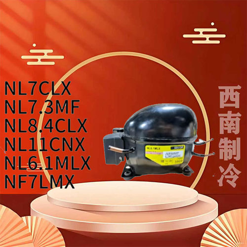 原装斯科普丹佛斯压缩机