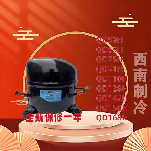全新霓虹适用冰箱压缩机R134