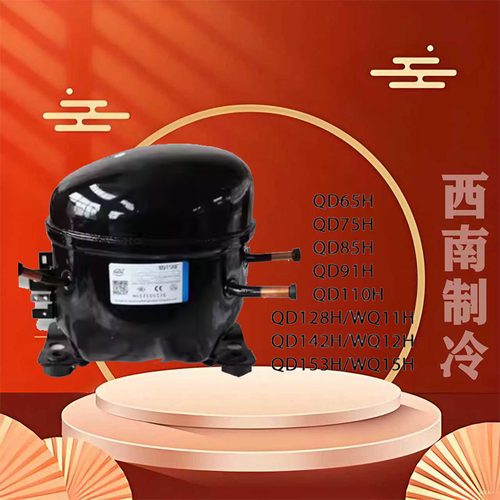 万胜全新冰箱压缩机R600AR134A