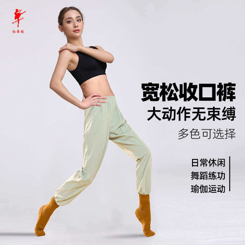 红舞鞋快干舞蹈裤女新款速干显瘦束脚裤束脚古典舞练功收口萝卜裤图片