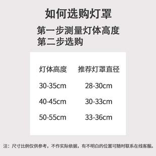 0A臺燈外殼防刺眼罩臥室床頭e27紅色燈罩落地大號布藝燈具支架配