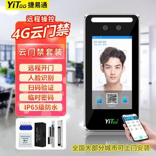 人脸识别指纹门禁一体机办公室考勤系统刷脸密码 触摸屏