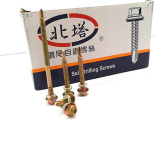 北塔钻尾螺丝高强度外六角钻尾丝六角燕尾丝彩钢瓦钉