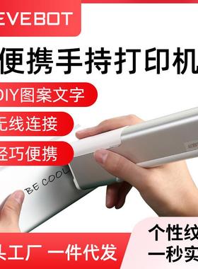 亿瓦printpen手持迷你纹身打印机便携式创意智能喷墨小型喷印笔