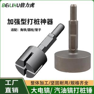 大电镐打桩筒汽油镐打桩机锤头果园光伏角铁木桩钢筋小型打桩机