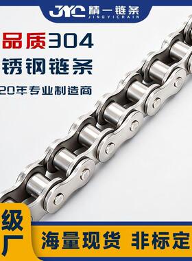 304不锈钢工业链条3分06B4分08B5分10A6分12A1寸16A20A24A28A32AB