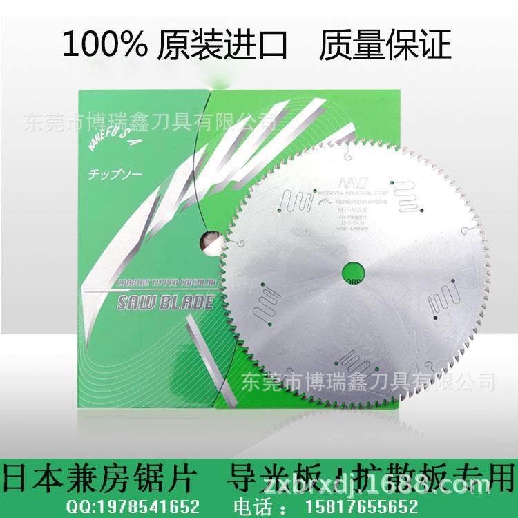 兼房KANEFUSA亚克力有机玻璃塑料切割锯片255/305/355/120AB