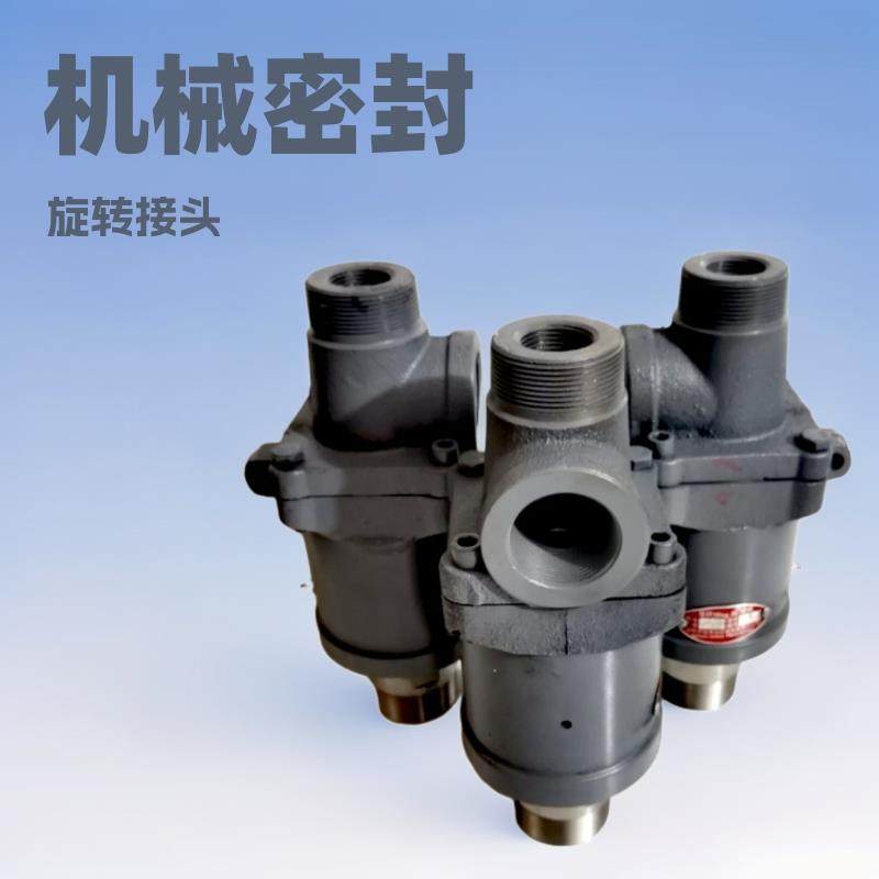 机械密封旋转接头螺纹旋转接头法兰旋转接头冷却水旋转接头,机械设备,其他机械设备,淘宝优惠券,粉丝福利购,淘宝优惠卷