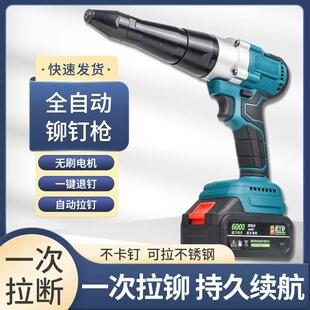 锂电全自动铆钉枪充电式工业级电动拉钉枪工具抽芯压铆钉头