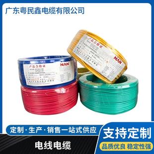 纯铜国标NAN广州南洋阻燃BVR1.52.546平方家装 工程多股软电线