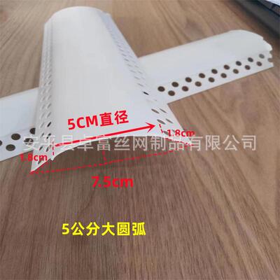 10公分墙角保护条PVC超大圆弧弧形阳角条收边条包梁弧形线条收条