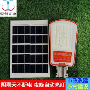 太阳能路灯家用户外庭院灯阴雨天不断电夜晚自动亮工程乡村改建款