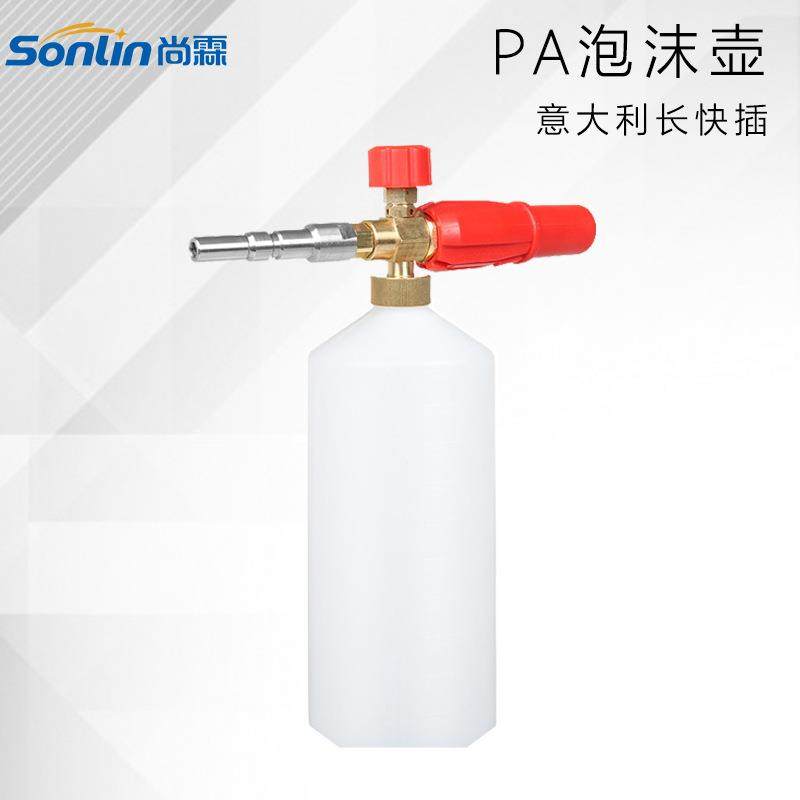 洗车水枪高压泡沫壶丹麦快插意大利快接口PA泡沫壶纯铜发泡枪头,机械设备,其他机械设备,淘宝优惠券,粉丝福利购,淘宝优惠卷