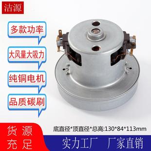 929马达1800W大盘直径130mm 928吸尘器电机D