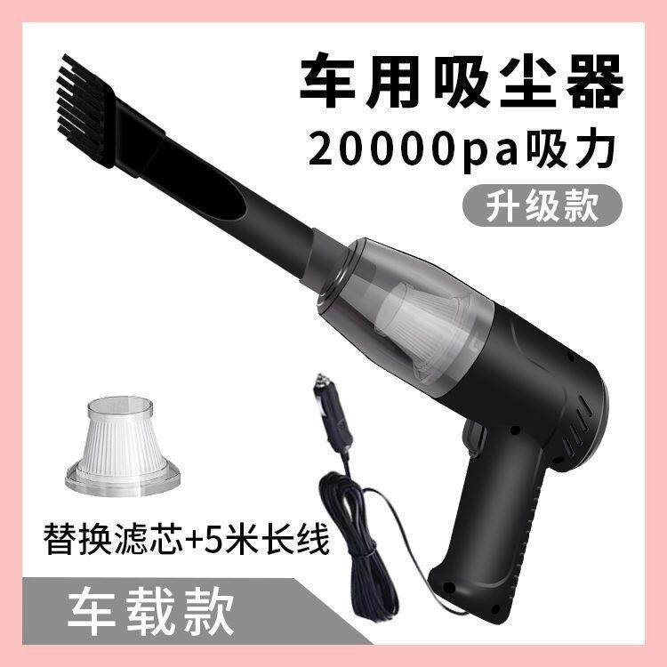 5米铜线耐用车载吸尘器车用大吸力缝隙角落清洁手持插电吸尘器