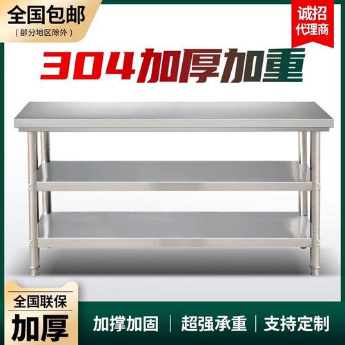 加厚304不锈钢工作台饭店厨房操作台烘培打包切菜桌子长方形
