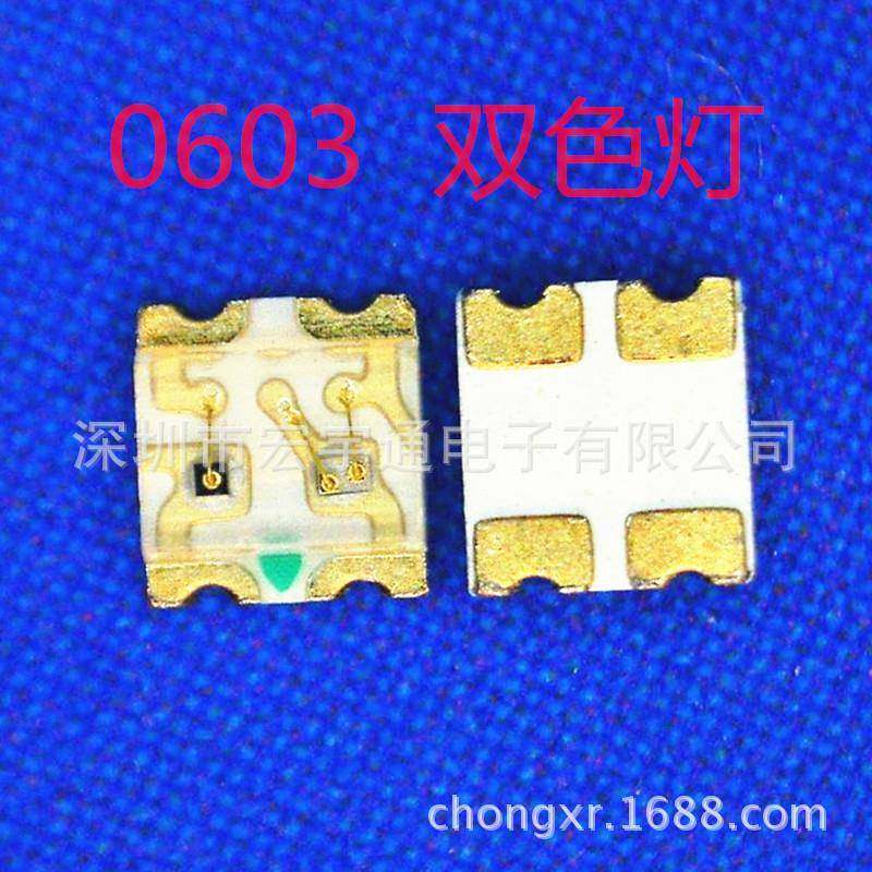 LED发光二极管0603红绿双色（1615红绿、红翠绿）贴片灯珠,纺织面料/辅料/配套,纺织机械配件,淘宝优惠券,粉丝福利购,淘宝优惠卷