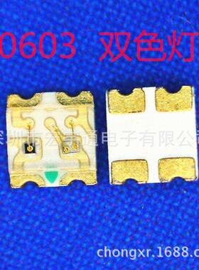LED发光二极管0603红绿双色（1615红绿、红翠绿）贴片灯珠