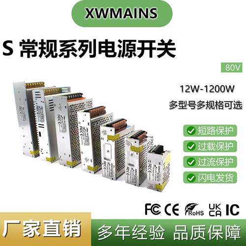 AC220V转DC80V480W500W600W800W1000W1200W大功率恒压电源