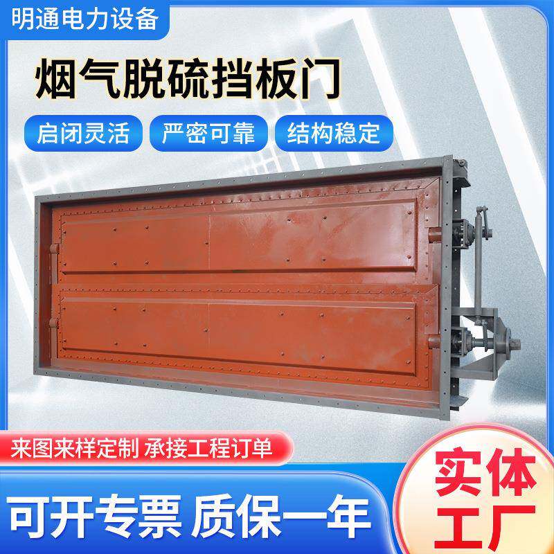 脱硫挡板门方形圆形烟道挡板门电动双百叶挡板门烟气脱硫挡板门