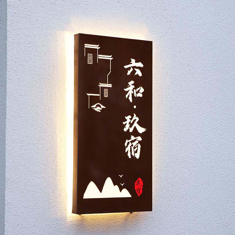 发光灯箱门牌公司民宿招牌挂牌店铺店面门头广告复古灯箱设计