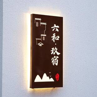 发光灯箱门牌公司民宿招牌挂牌店铺店面门头广告复古灯箱设计