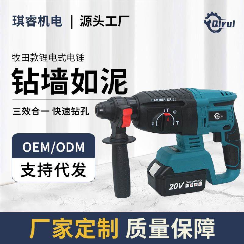 无刷锂电式电锤大功率无线冲击钻石材混凝土多功能电锤,纺织面料/辅料/配套,纺织机械配件,淘宝优惠券,粉丝福利购,淘宝优惠卷
