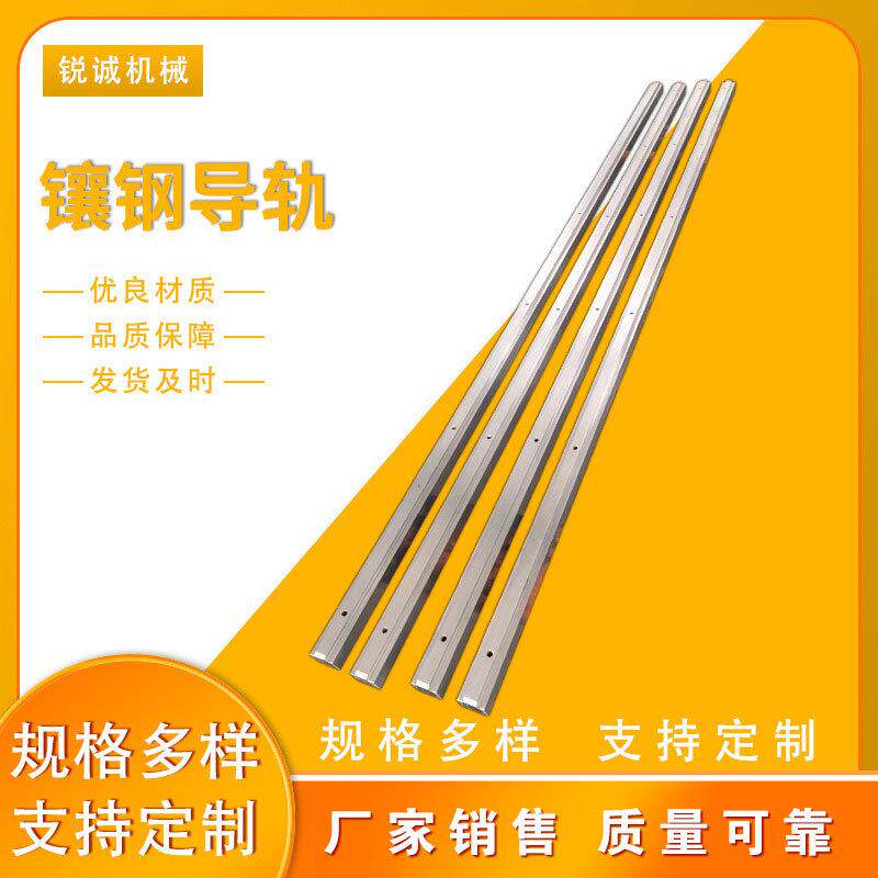 镶钢导轨镶钢导轨机器人桁架导轨直线数控机床导轨供应
