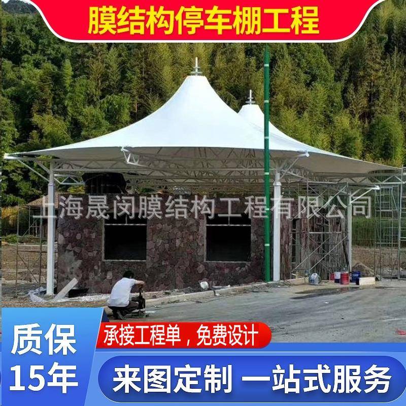 户外景观棚膜结构汽车停车棚景区膜结构遮阳雨棚张拉膜雨棚安装