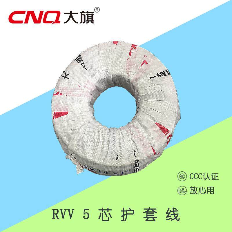 5芯电线RVV护套线5*0.30.50.751.0平方电源线供应铜芯电线线缆,机械设备,其他机械设备,淘宝优惠券,粉丝福利购,淘宝优惠卷