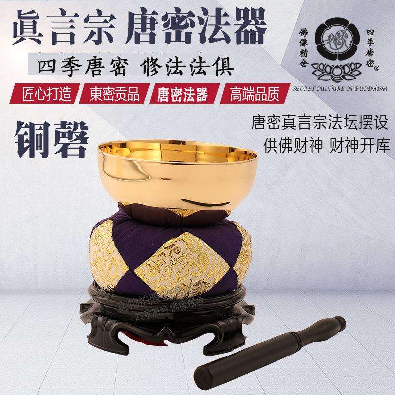四季唐密日式铜磬铜音钵唐密真言宗一面器四面器东密法器