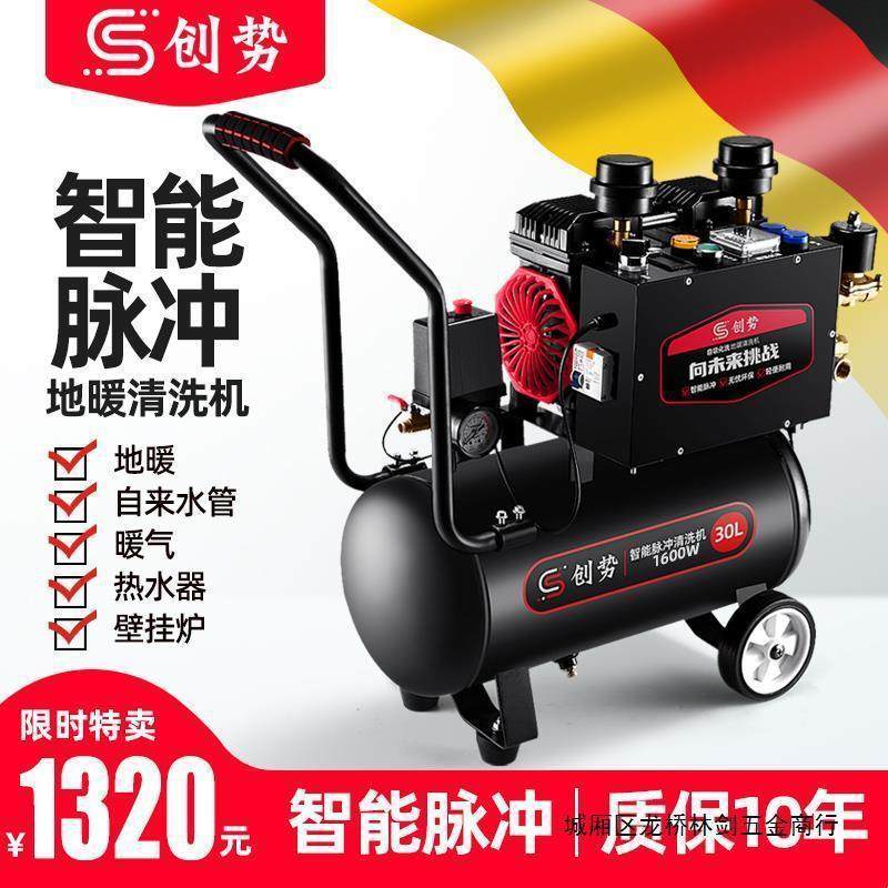 地暖地热清洗机暖气片自来水管清洗机脉冲一体机多功能管道清洗机,机械设备,其他机械设备,淘宝优惠券,粉丝福利购,淘宝优惠卷