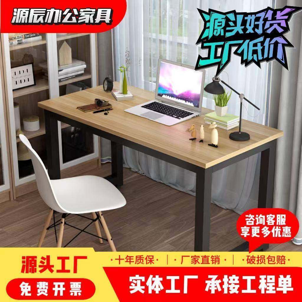 台式电脑桌办公室会议桌学生写字简约办公桌课桌书桌家用桌子桌面