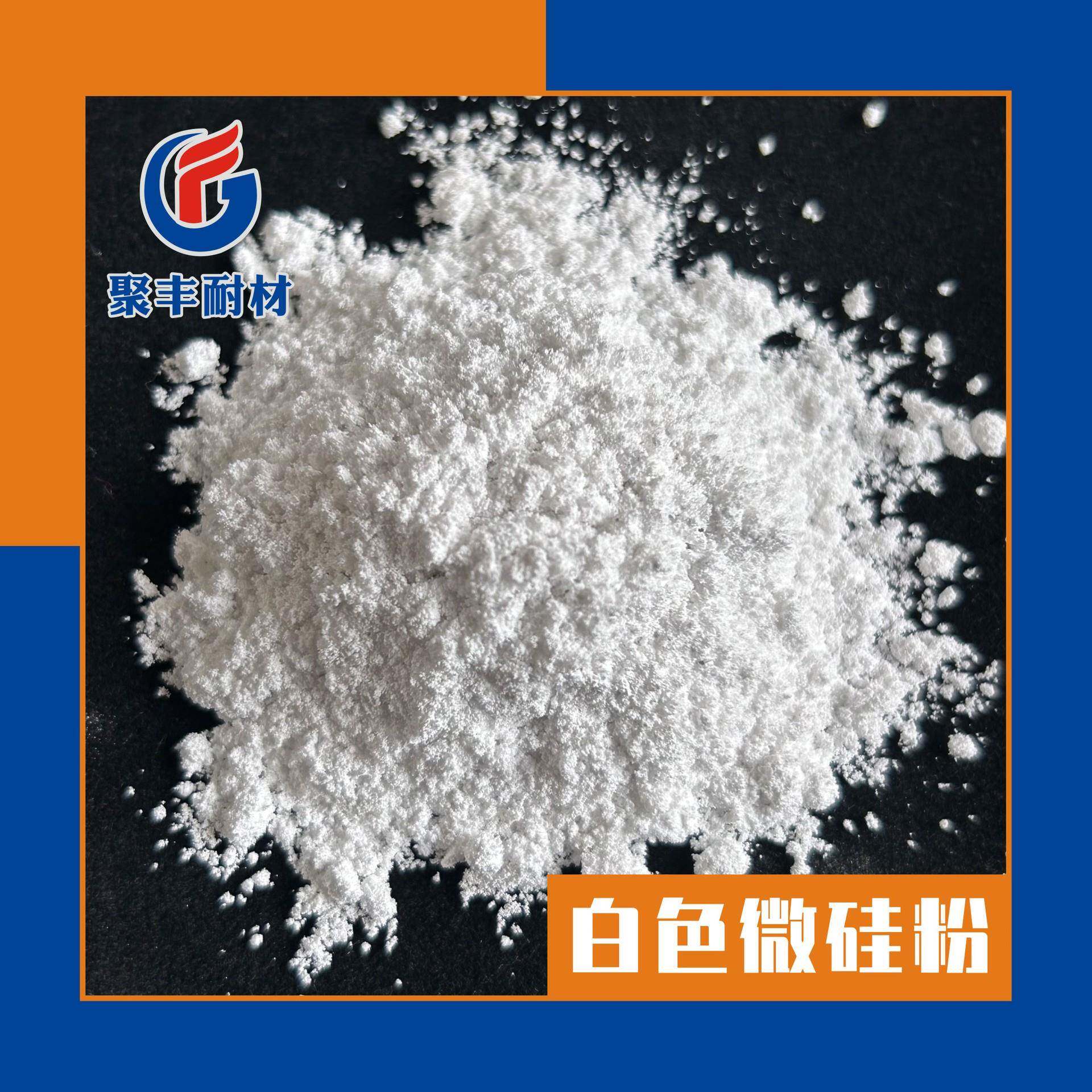泡沫混凝土透水混凝土用微硅粉白色灰色硅微粉98含量95含量硅灰