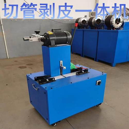 供应TYQB-51切管剥皮一体机液压软管扒皮机源厂实惠耐用