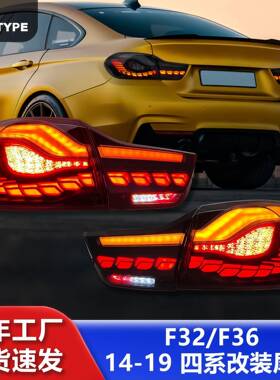 适用于宝马4系F32F36改装M4F82龙鳞gts汽车尾灯流水转向灯总成