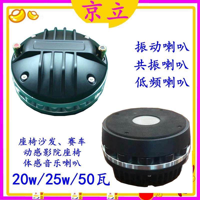 供应动感影院低频振动器喇叭足浴座椅沙发振子震动共振扬声器,纺织面料/辅料/配套,纺织机械配件,淘宝优惠券,粉丝福利购,淘宝优惠卷