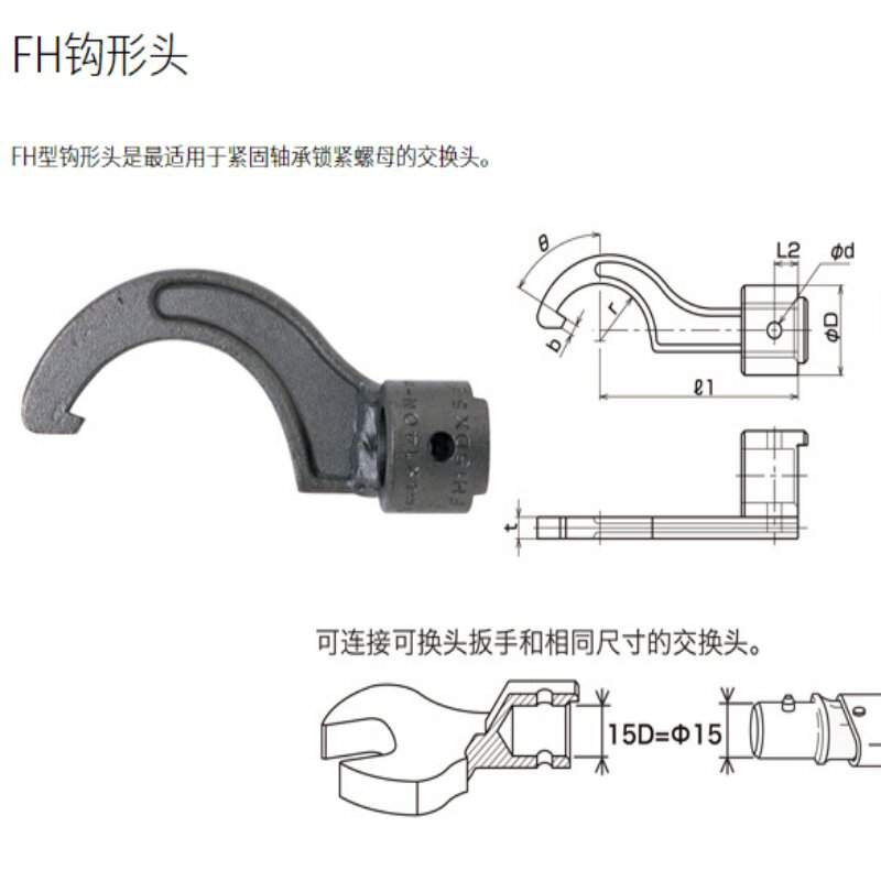 东日扳手头 SH8DX6开口扳手头 东日扳手头 TOHNICHI扭力扳手头