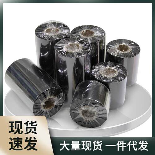 昕维全树脂碳带卷110*300m30mm405060708090100TTP-244条
