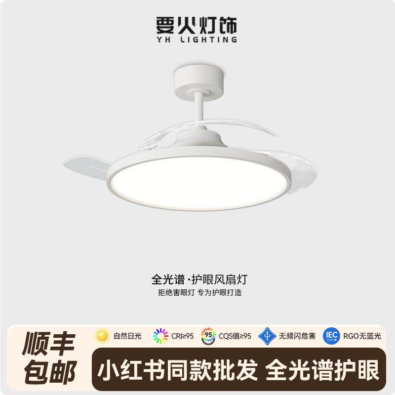 普瑞护眼隐形风扇灯现代简约超薄客厅灯静音餐厅卧室吊扇一体灯具
