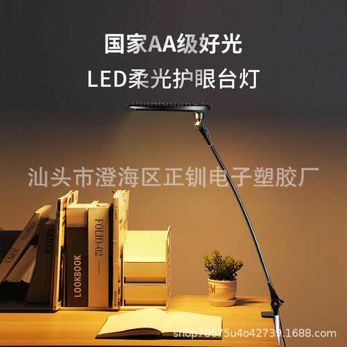 金属材质AA级LED调光调色温阅读工作台灯ZD-306