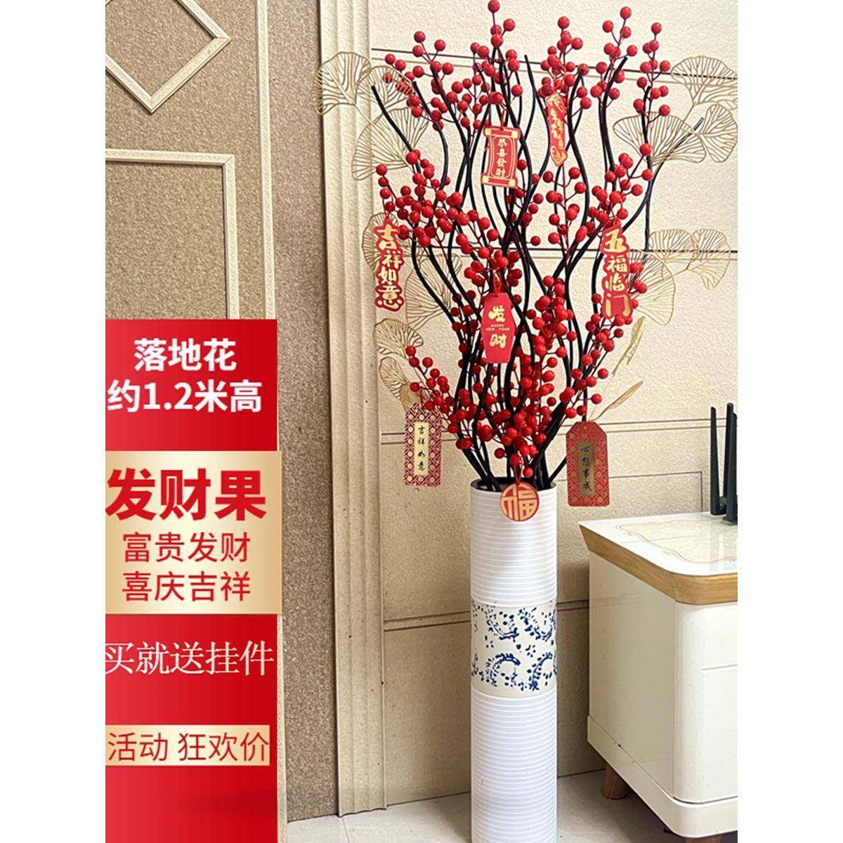 发财果仿真花摆件客厅插花红果果花瓶假花家居摆设装饰品红浆果,纺织面料/辅料/配套,纺织机械配件,淘宝优惠券,粉丝福利购,淘宝优惠卷